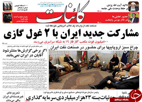 تصاویر صفحه نخست روزنامه&zwnj;های پنجشنبه 15 مرداد