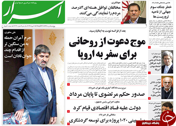 تصاویر صفحه نخست روزنامه&zwnj;های پنجشنبه 15 مرداد