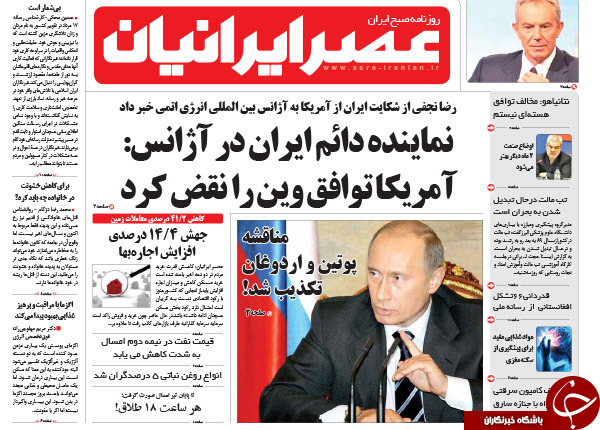 تصاویر صفحه نخست روزنامه&zwnj;های پنجشنبه 15 مرداد
