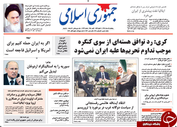 تصاویر صفحه نخست روزنامه&zwnj;های پنجشنبه 15 مرداد