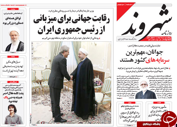 تصاویر صفحه نخست روزنامه&zwnj;های پنجشنبه 15 مرداد
