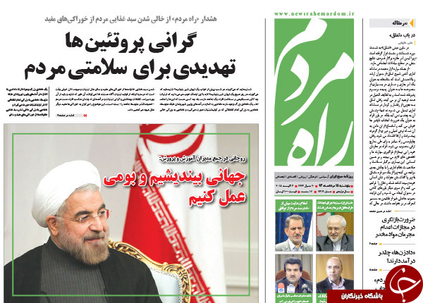 تصاویر صفحه نخست روزنامه&zwnj;های پنجشنبه 15 مرداد