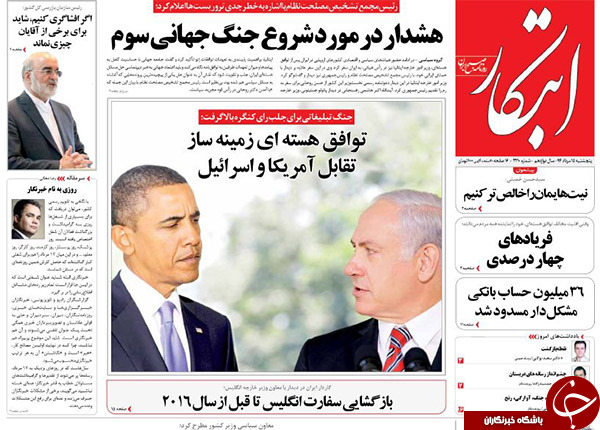 تصاویر صفحه نخست روزنامه&zwnj;های پنجشنبه 15 مرداد