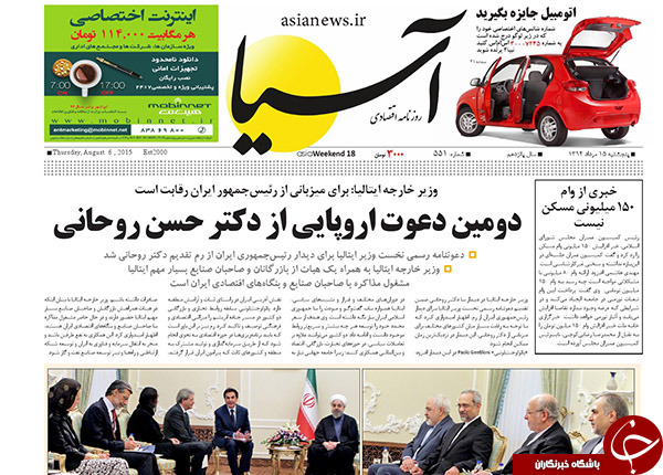 تصاویر صفحه نخست روزنامه&zwnj;های پنجشنبه 15 مرداد