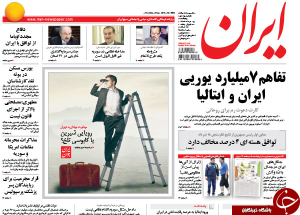 تصاویر صفحه نخست روزنامه&zwnj;های پنجشنبه 15 مرداد