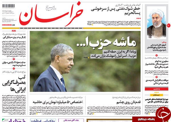 تصاویر صفحه نخست روزنامه&zwnj;های پنجشنبه 15 مرداد
