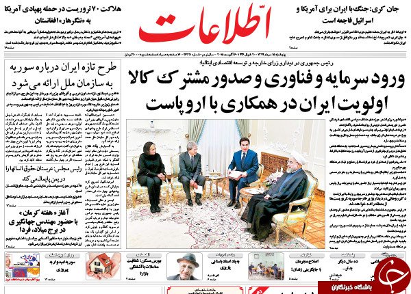 تصاویر صفحه نخست روزنامه&zwnj;های پنجشنبه 15 مرداد