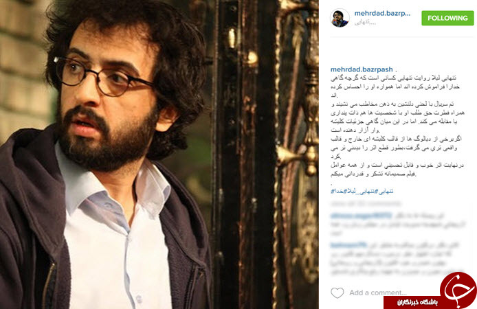 دکتر بارانا نسخه ربات تلگرامی رامبد جوان را پیچید
