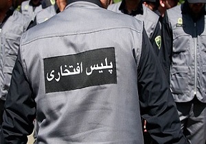 راه اندازی پلیس افتخاری عاملی  موثر برای ارتقاء امنیت عمومی
