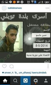 تصاویر اینستاگرامی جوانان زندانی بحرینی