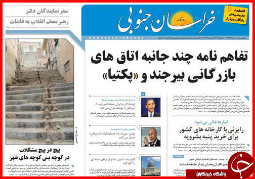 تصاویر صفحه نخست روزنامه&zwnj; استان&zwnj;ها 15 مرداد ماه