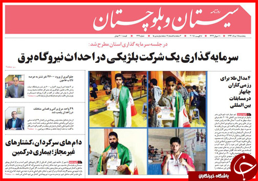 تصاویر صفحه نخست روزنامه&zwnj; استان&zwnj;ها 15 مرداد ماه