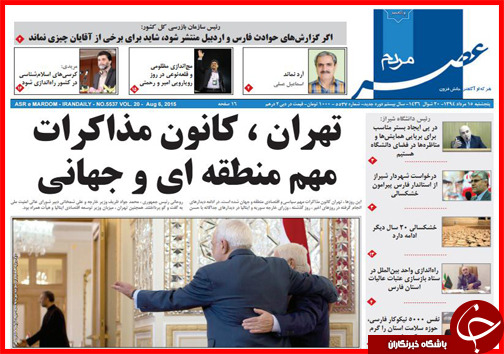 تصاویر صفحه نخست روزنامه&zwnj; استان&zwnj;ها 15 مرداد ماه