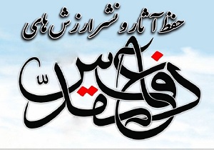 کتاب وصیت‌نامه شهدای کرمانشاه در هفته دفاع مقدس رونمایی می شود