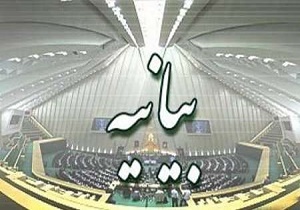 ۲۳ نماینده مجلس از بیانیه&zwnj; راستی&zwnj;آزمایی موشکی طلاب حوزه علمیه قم حمایت کردند