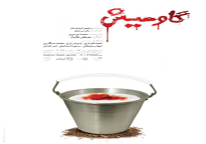 گاومیش را پیش خرید کنید!