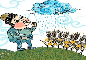 از تو حرکت، از خدا برکت