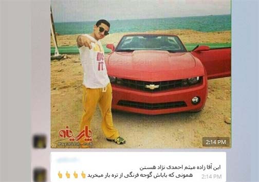 سلفی پسر احمدی&zwnj;نژاد با برج ایفل صحت دارد؟ + عکس