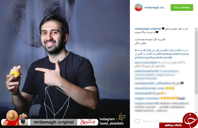 میزبانی مستر دماغ از چهره های معروف +عکس