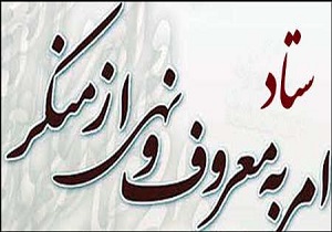اجرای طرح طلایه داران معروف