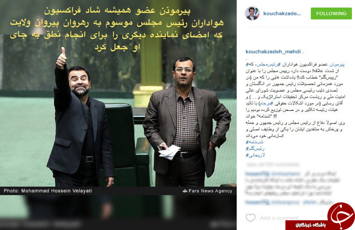 تیکه های اینستاگرامی کوچک زاده به پیرموذن