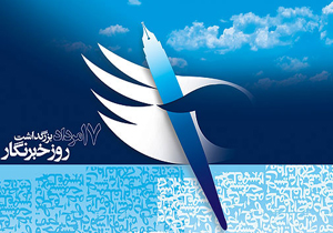 رسانه&zwnj;ها، رکن مهم نظام مردم سالار هستند