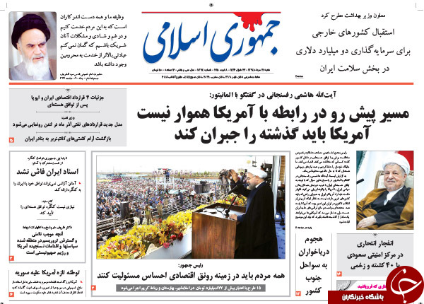 تصاویر صفحه نخست روزنامه&zwnj;های شنبه 17 مرداد