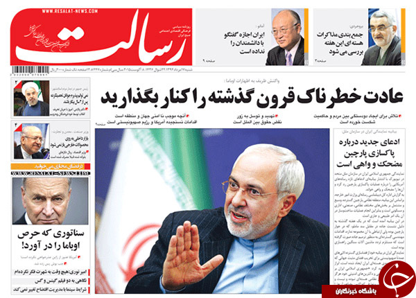 تصاویر صفحه نخست روزنامه&zwnj;های شنبه 17 مرداد