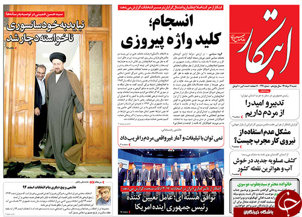 تصاویر صفحه نخست روزنامه&zwnj;های شنبه 17 مرداد