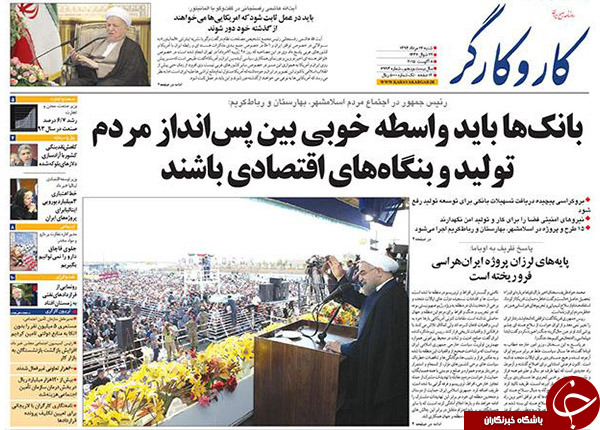 تصاویر صفحه نخست روزنامه&zwnj;های شنبه 17 مرداد