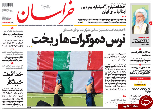 تصاویر صفحه نخست روزنامه&zwnj;های شنبه 17 مرداد