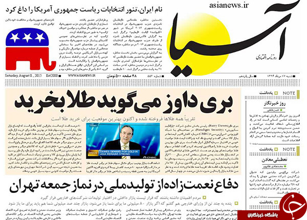 تصاویر صفحه نخست روزنامه&zwnj;های شنبه 17 مرداد