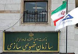 خصوصی سازی اندر خم کوچه دولتی‌ها + صوت
