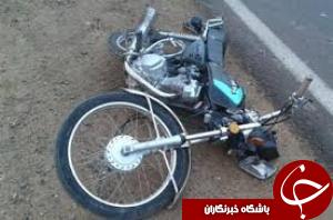 تصادف موتورسیکلت ها بازهم قربانی گرفت