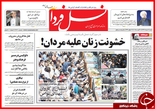 تصاویر صفحه نخست روزنامه&zwnj; استان&zwnj;ها 17 مرداد ماه