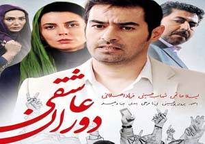 «دوران عاشقی» 700 میلیونی شد
