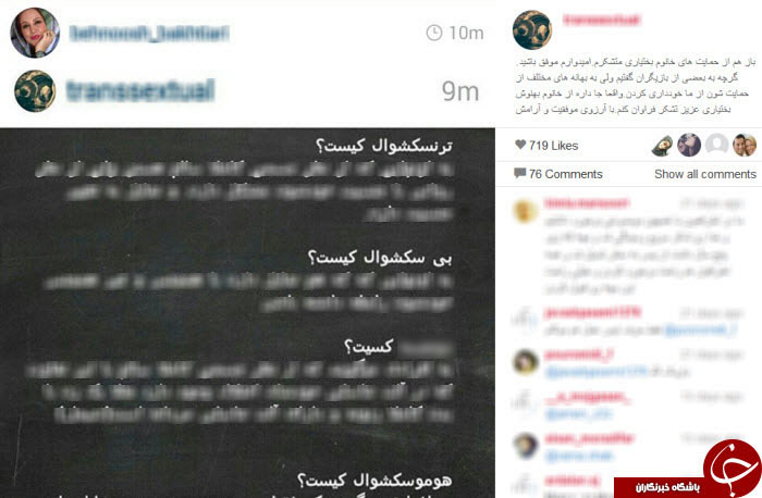 اندر حکایت پست های جنسی هنرمندان! + اینستاپست