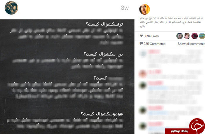 اندر حکایت پست های جنسی هنرمندان! + اینستاپست