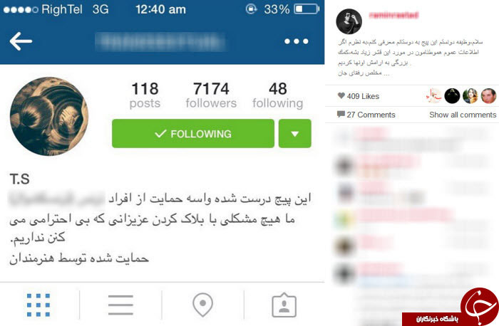 اندر حکایت پست های جنسی هنرمندان! + اینستاپست