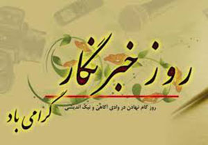تجلیل از خانواده شهدای خبرنگار لرستان
