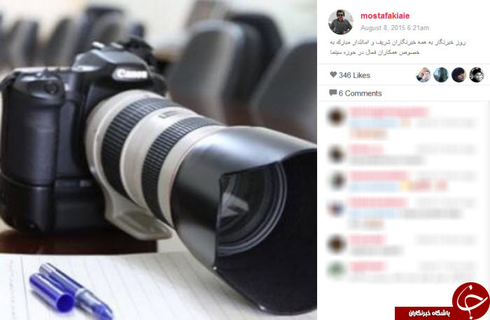 تبریک هنرمندان و مسئولان به خبرنگاران