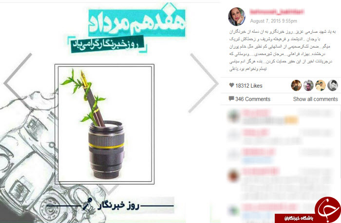 تبریک هنرمندان و مسئولان به خبرنگاران