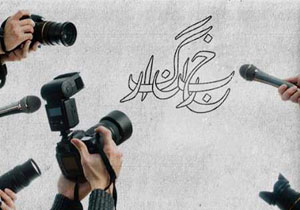 پیام تبریک تربیت بدنی نیروی زمینی به مناسبت روز خبرنگار