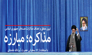 تبیین منطق و اهداف مذاکرات هسته‌ای جمهوری اسلامی؛ «مذاکره؛ مبارزه»