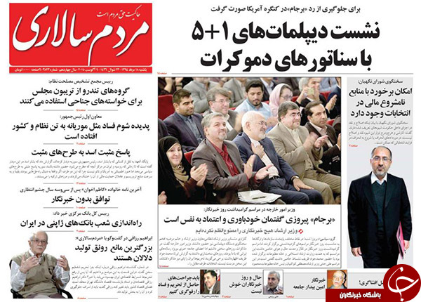 تصاویر صفحه نخست روزنامه&zwnj;های یکشنبه 18 مرداد