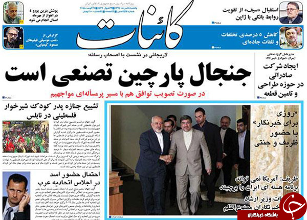 تصاویر صفحه نخست روزنامه&zwnj;های یکشنبه 18 مرداد