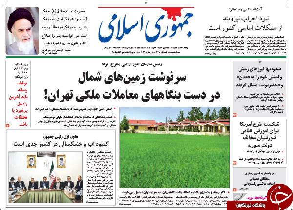 تصاویر صفحه نخست روزنامه&zwnj;های یکشنبه 18 مرداد