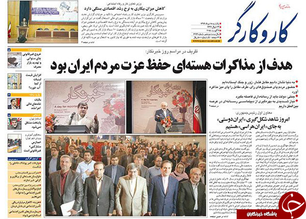 تصاویر صفحه نخست روزنامه&zwnj;های یکشنبه 18 مرداد