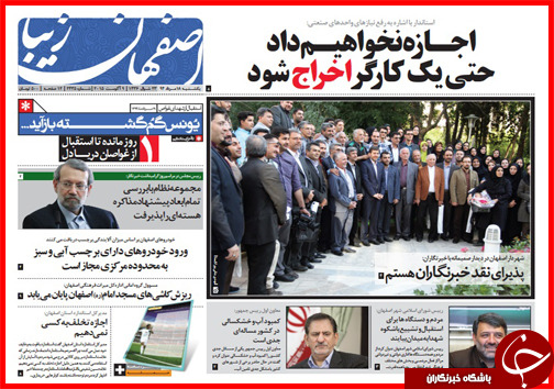 نیم صفحه استانی 18 مرداد ماه