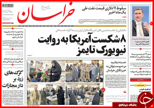نیم صفحه استانی 18 مرداد ماه